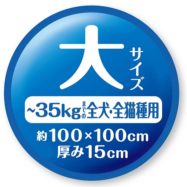 ペット用ビーズベッド ペティオ (Petio) zuttone 寝心地がやさしいリラックスビーズベッド 洗える防水マット付 犬用 猫用 大サイズ W25770/srmの画像