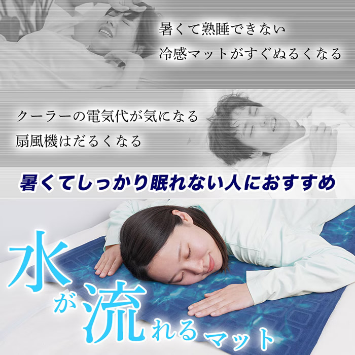 ひんやり水流快眠マット3 THANKO サンコー WATM25SWH/srm | THANKO | 02