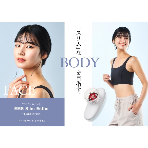 セブンウェイブ WAVEWAVE EMS Slim Esthe  吸引 引き締め 肌ケア  フェイシャルエステ ボディ フェイス 美顔器 美容家電 WAVEWAVE016/srmの画像