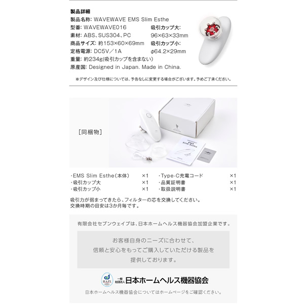 セブンウェイブ WAVEWAVE EMS Slim Esthe  吸引 引き締め 肌ケア  フェイシャルエステ ボディ フェイス 美顔器 美容家電 WAVEWAVE016/srmの画像