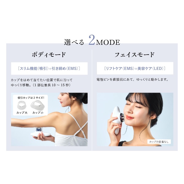 セブンウェイブ WAVEWAVE EMS Slim Esthe  吸引 引き締め 肌ケア  フェイシャルエステ ボディ フェイス 美顔器 美容家電 WAVEWAVE016/srmの画像