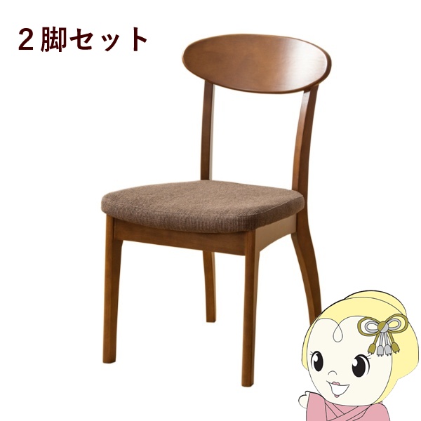 うえるびい 木製ブラウンチェア 342381set-1.jpg