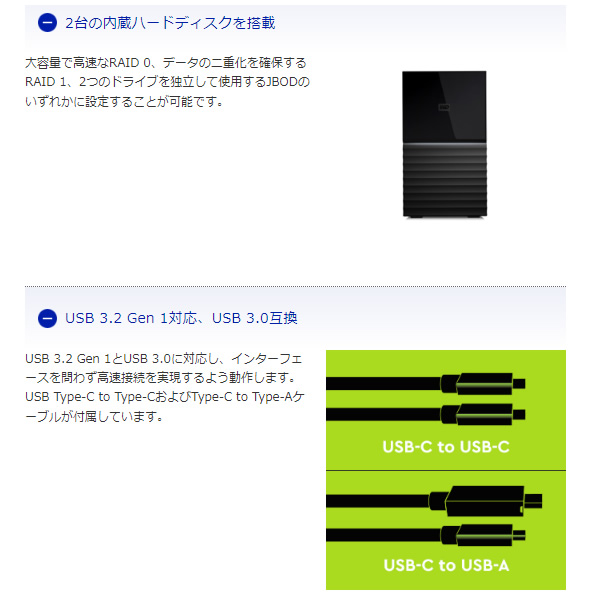 外付けHDD 大容量 RAID 28TB My Book Duo ウェスタンデジタル