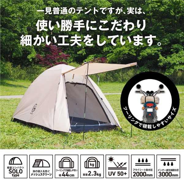 ソロテント ツーリングテント ドームテント ソロキャンプ WINGEAR 三金