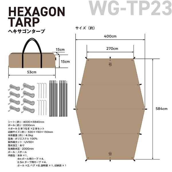 タトンカ Tarp 3 TC ヘキサ コクーンのおすすめ人気商品一覧 通販