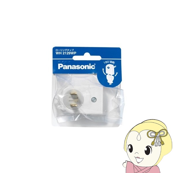 Yahoo! Yahoo!ショッピング(ヤフー ショッピング)電源タップ  Panasonic パナソニック WH2129WP ローリングタップ ホワイト