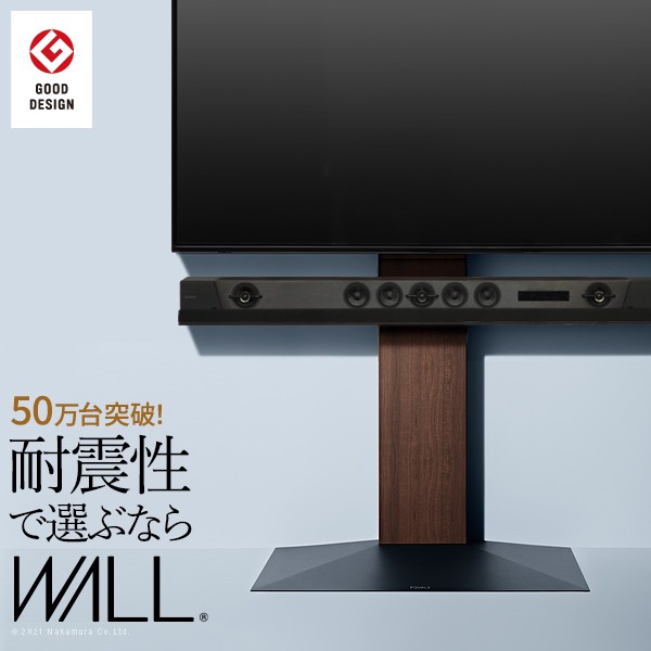 テレビ台 WALLインテリアテレビスタンドV3 ハイタイプ 32〜80v対応 壁寄せテレビ台 ウォールナット EQUALS イコールズ/srm | EQUALS | 01
