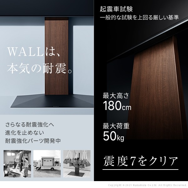 テレビ台 WALLインテリアテレビスタンドV3 ハイタイプ 32〜80v対応 壁寄せテレビ台 ウォールナット EQUALS イコールズ/srm | EQUALS | 05