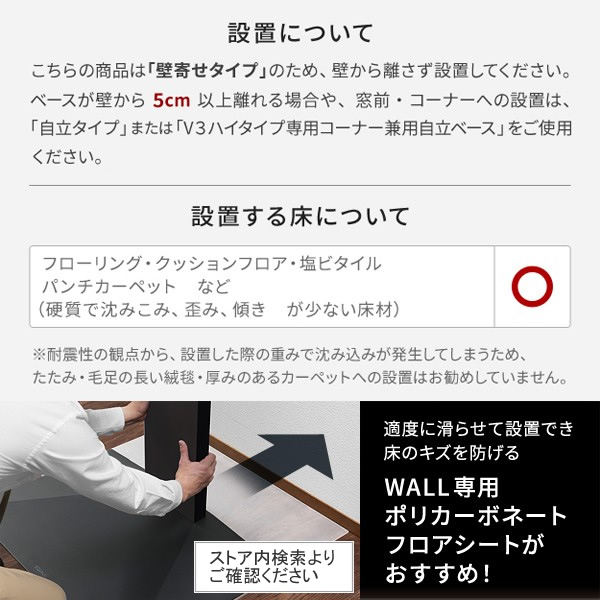 テレビ台 WALLインテリアテレビスタンドV3 ハイタイプ 32〜80v対応 壁寄せテレビ台 ウォールナット EQUALS イコールズ/srm | EQUALS | 07