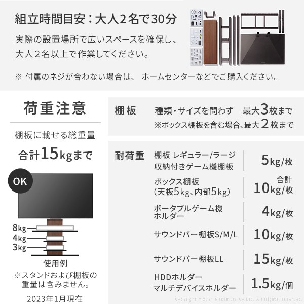 テレビ台 WALLインテリアテレビスタンドV3 ハイタイプ 32〜80v対応 壁寄せテレビ台 ウォールナット EQUALS イコールズ/srm | EQUALS | 09