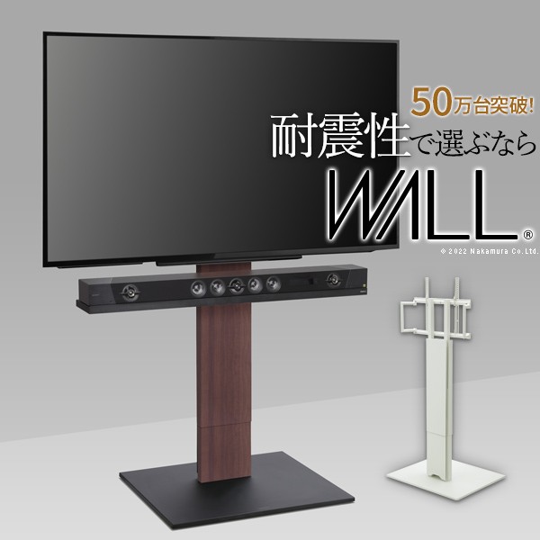 新品 WLTVK6238 色：ウォールナット タイプ：V5 ハイタイプ/移動式 EQUALS（イコールズ） テレビ台 WALLインテリアテレビスタンドV5 ハイ