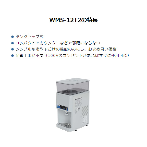 ウォータークーラー 西山工業 タンクトップ式 卓上型 スタンダード