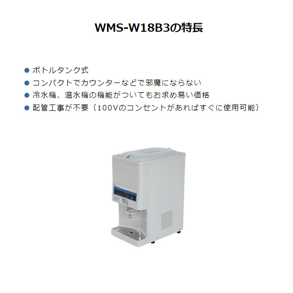 Nishiyama WMS-D51P2 ウォータークーラー　冷水機　M1427 西山工業 ウォータークーラー WMS-D51P2 水道直結式 床置型 冷水