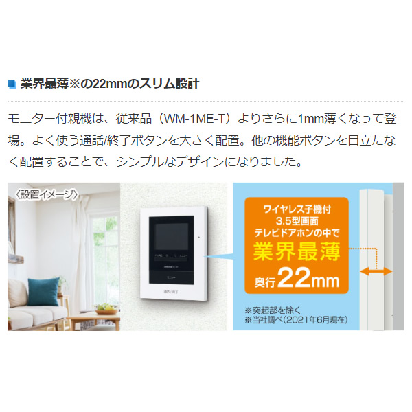 アイホン - テレビドアホン 無線電話子機相応う ワット数直結式 テレビドアホンワイヤレスセット 1・4印字機  映像録画役立つこと WS-14A /srm