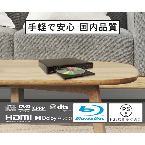 ブルーレイディスクプレーヤー コンパクト 据え置き型 DVDプレーヤー ダイニチ電子 Wizz HDMI フルHD 1080P WSB-SH820/srm_1