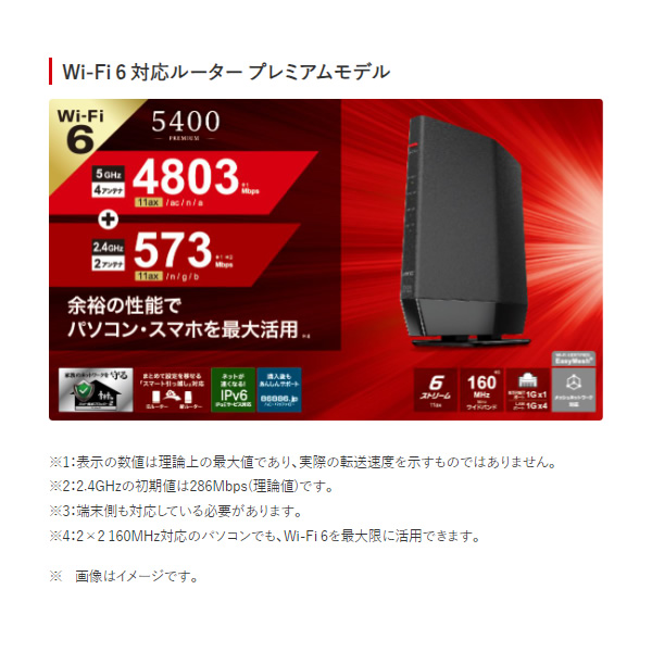 無線LANルーター Wi-Fi 6 対応 バッファロー BUFFALO ホワイト WSR-5400AX6P-WH/srm | BUFFALO | 01