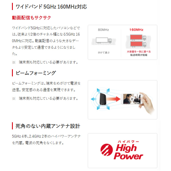 無線LANルーター Wi-Fi 6 対応 バッファロー BUFFALO ホワイト WSR-5400AX6P-WH/srm | BUFFALO | 04