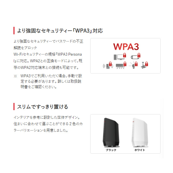 無線LANルーター Wi-Fi 6 対応 バッファロー BUFFALO ホワイト WSR-5400AX6P-WH/srm | BUFFALO | 09