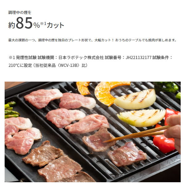 電気焼肉器 peacock ピーコック 減煙電気焼肉器 ブラック WY-E130-B/srm