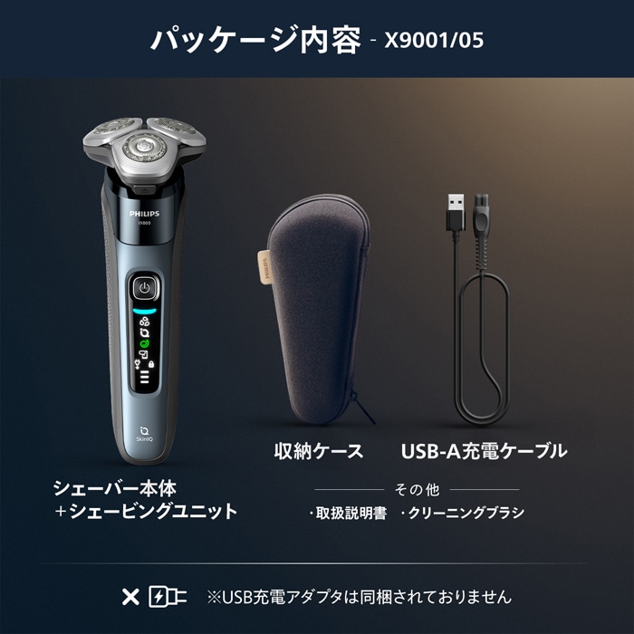 メンズシェーバー Philips フィリップス 回転刃 Philips Shaver series i9000 ピジョンブルー X9001/05/srmの画像