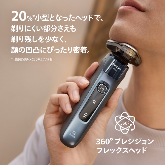 メンズシェーバー Philips フィリップス 回転刃 Philips Shaver series i9000 ピジョンブルー X9001/05/srmの画像