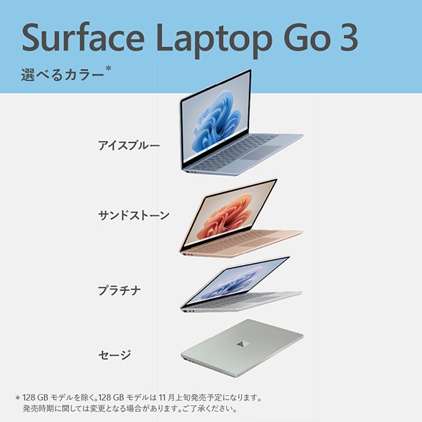 ノートパソコン Microsoft Surface Laptop Go 3 （サーフェス ラップトップ ゴー 3） XK1-00005 [プラチナ] 12.4インチ/srm｜gioncard｜13