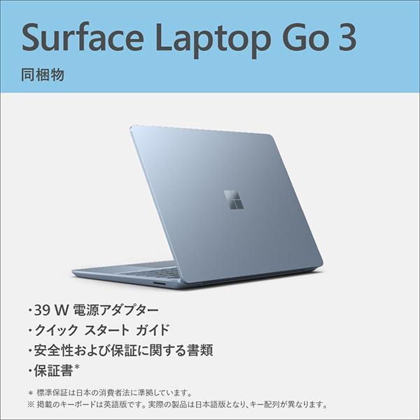 ノートパソコン Microsoft Surface Laptop Go 3（サーフェス ラップトップ ゴー 3） XK1-00063  [アイスブルー] 12.4インチ/srm｜gioncard｜10