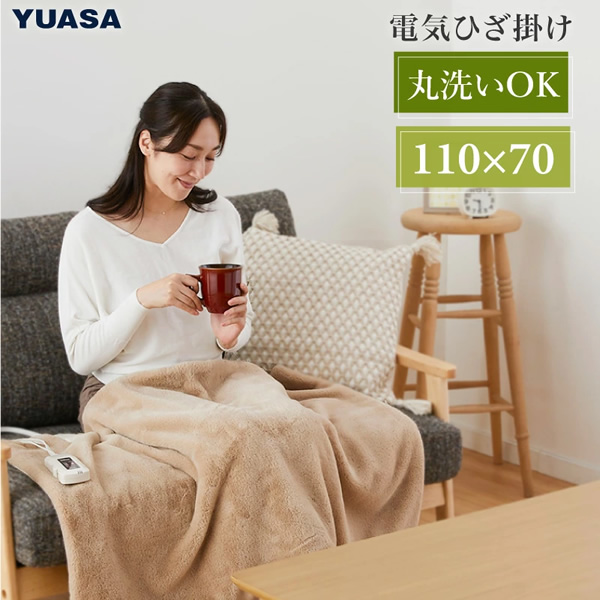 ユアサプライムス 電気ひざ掛け 電気ブランケット 110×70cm YCB-PFB40D(C) モカ 洗える 丸洗い 洗濯OK プレミアムフェイクファー/srm｜gioncard｜02