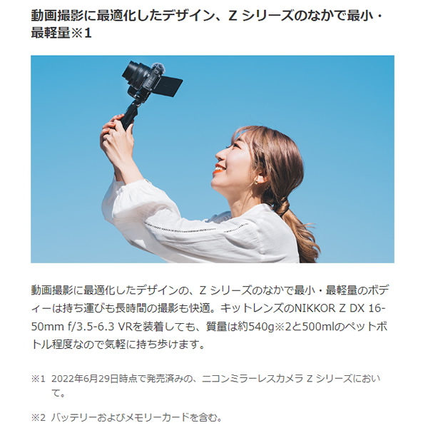 ニコン NIKON ミラーレスデジタル一眼カメラ Z 30 16-50 VR レンズキット/srm｜gioncard｜03