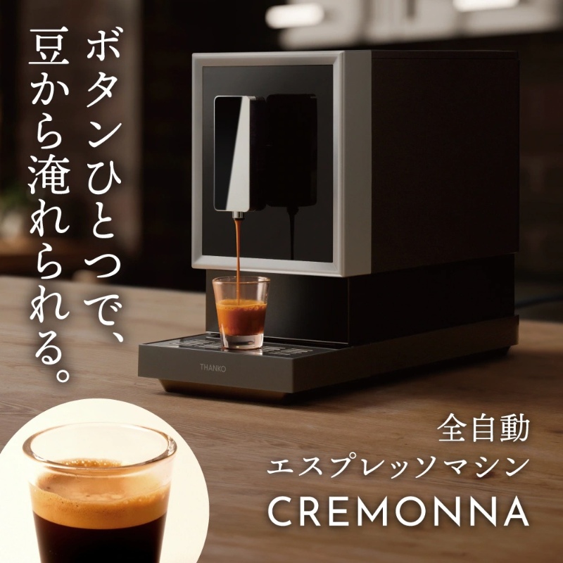 �T���R�[ THANKO �S�����G�X�v���b�\���[�J�[ CREMONNA �N�����i ZSPR25HBK �G�X�v���b�\�}�V�� �G�X�v���b�\ �R�[�q�[���[�J�[ ���҂�/srm