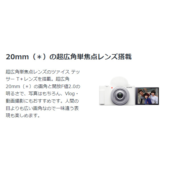 デジタルカメラ SONY ソニー VLOGCAM ZV-1F (B) [ブラック]/srm｜gioncard｜03