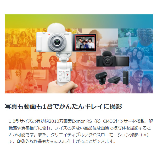 デジタルカメラ SONY ソニー VLOGCAM ZV-1F (W) [ホワイト]/srm｜gioncard｜02