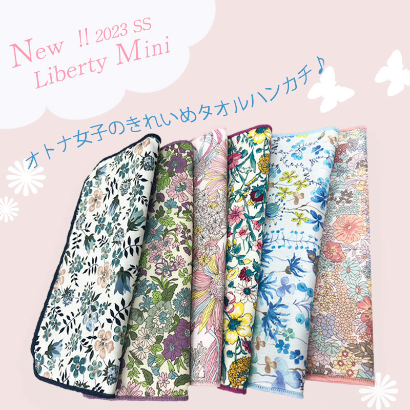 LIBERTY リバティ ミニ タオル ハンカチ レディース 柄6種類 花柄