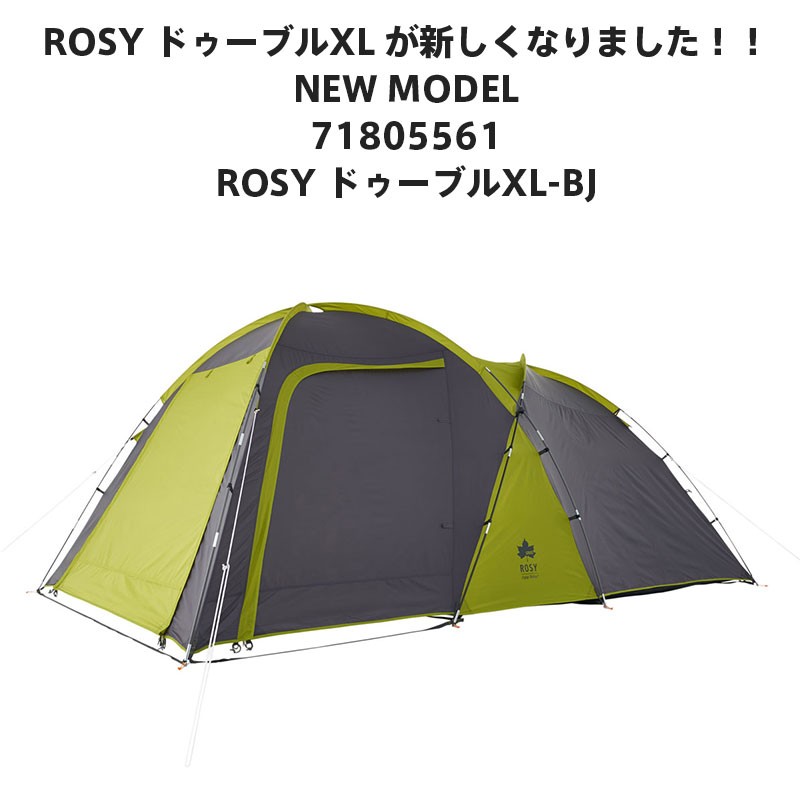 LOGOS ロゴス テント キャンプ ツールーム型 5人用 大型 ROSY ドゥーブルXL-BJ 防水 難燃 簡単 : logos-71805561  : GISE - 通販 - Yahoo!ショッピング