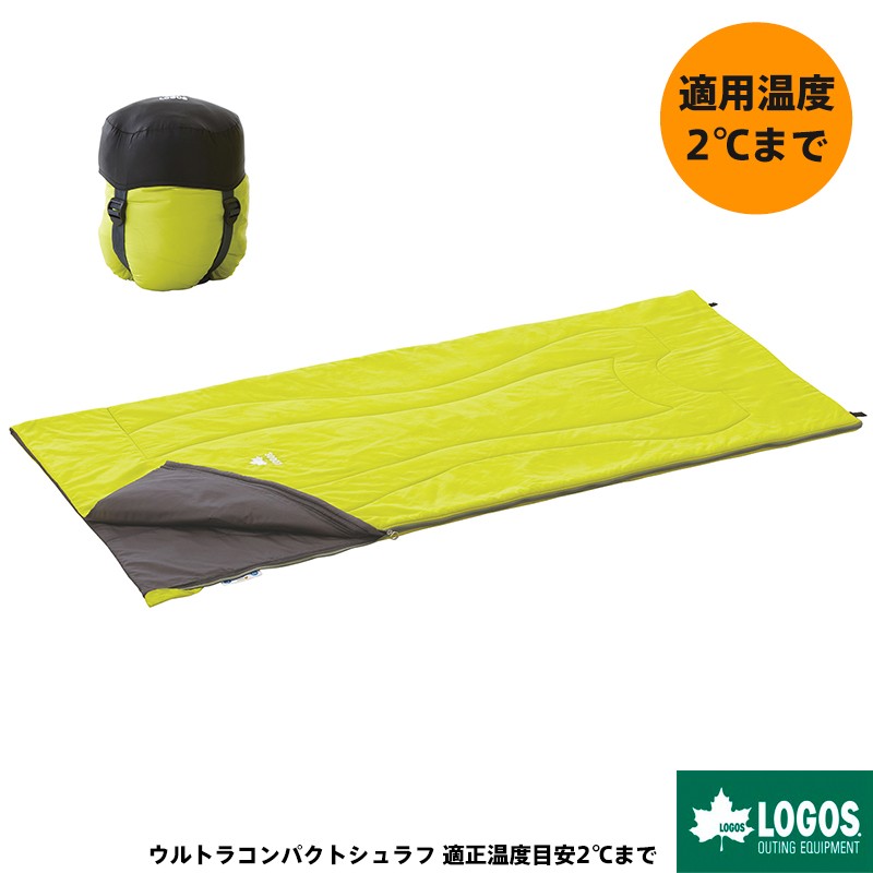 LOGOS ロゴス 寝袋 シュラフ 封筒型 洗える ウルトラコンパクトシュラフ 連結可 適正温度目安2℃まで 防災