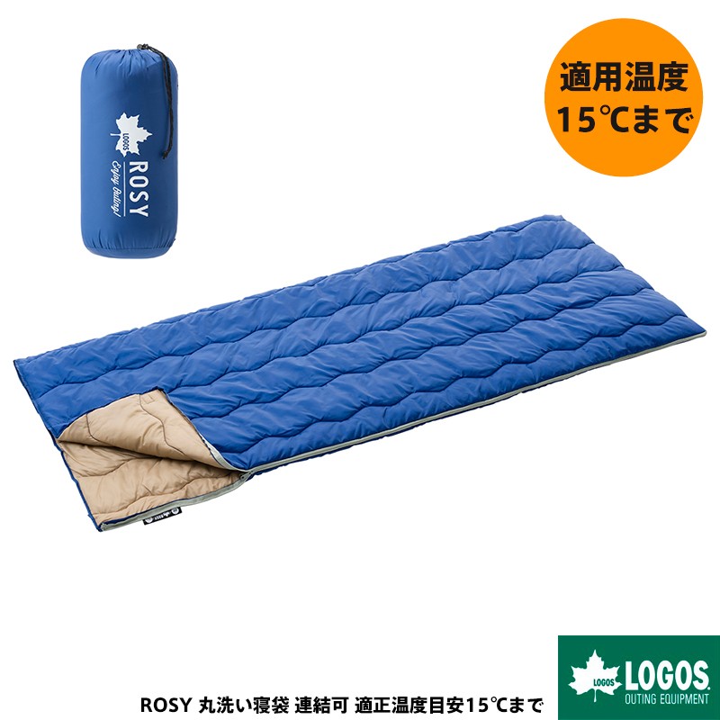 LOGOS ロゴス 寝袋 シュラフ 洗える 封筒型 ROSY 丸洗い寝袋 連結可 適正温度目安15℃まで 防災