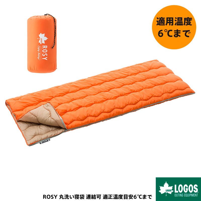 LOGOS ロゴス 寝袋 シュラフ 洗える 封筒型 ROSY 丸洗い寝袋 連結可 適正温度目安6℃まで 防災