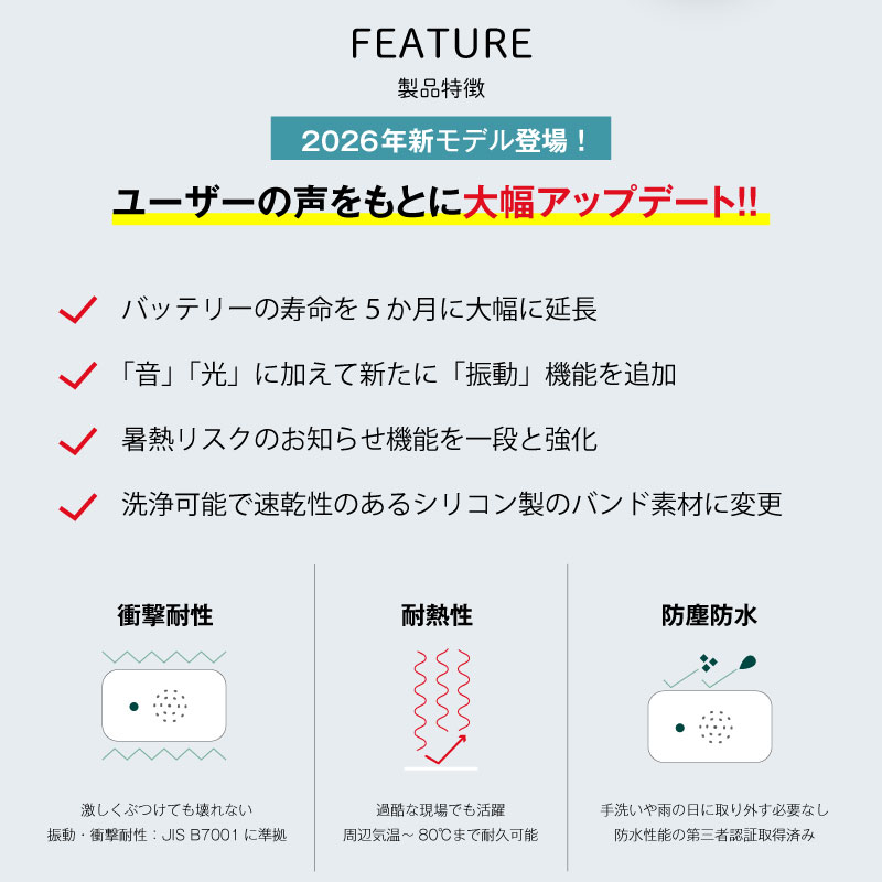 カナリアPlus 2026年モデル 熱中対策ウォッチ カナリア バイオデータ