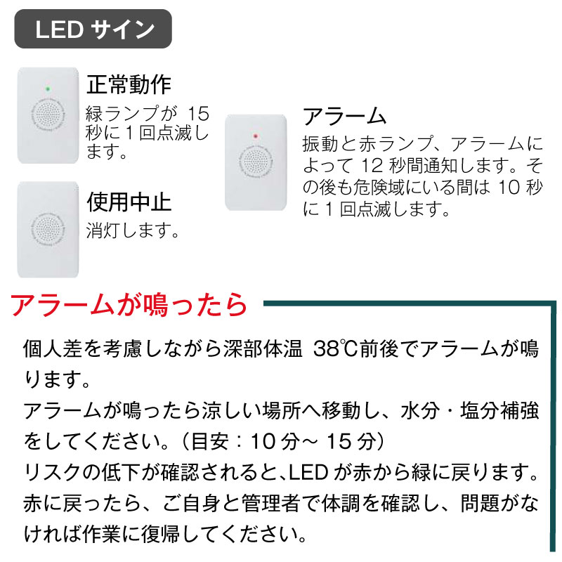 カナリアPlus 2026年モデル 熱中対策ウォッチ カナリア バイオデータ