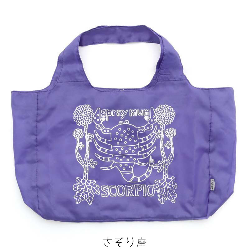 ヒビノコヅエ KODUE HIBINO ひびのこづえ エコバッグ 星座バッグ