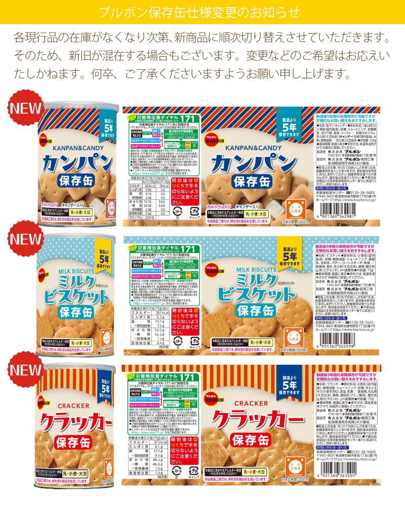 にゃん太お菓子、飲食品、非常食、日用品などなど全110点 にゃん太様専用お菓子、飲食品、非常食、日用品などなど全110点