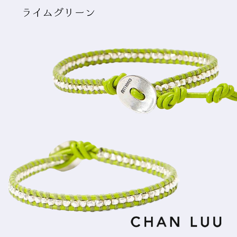 CHAN LUU／チャンルー シルバーナゲット 1連ラップブレスレット