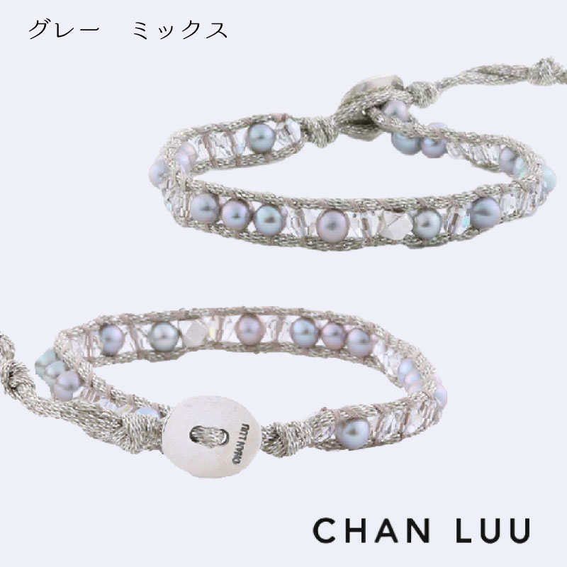 CHAN LUU／チャンルー パールミックス コードラップ1連ブレスレット