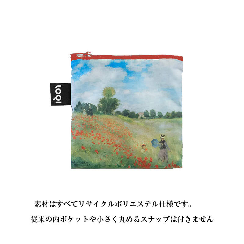 LOQI ローキー クロード モネ Monet ワイルドポピー エコバッグ