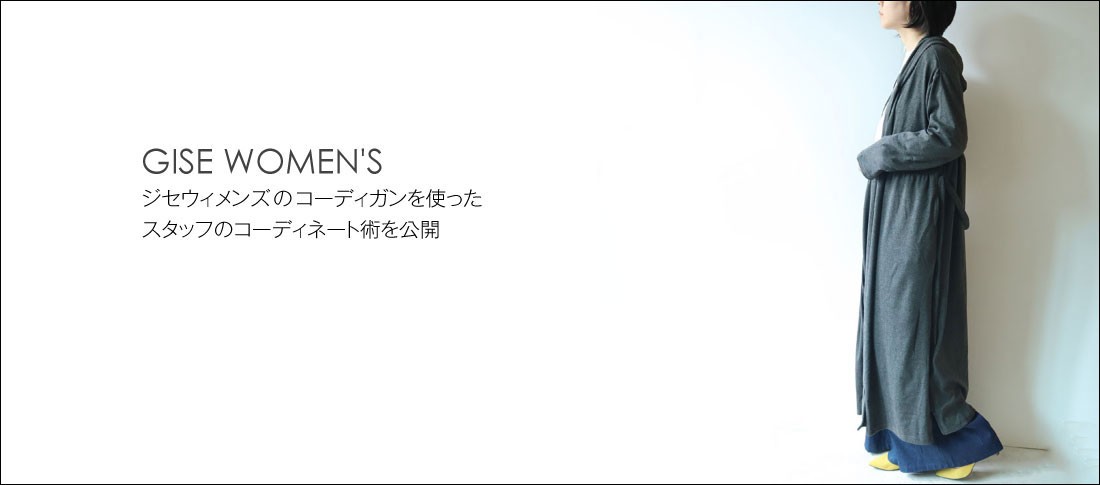 GISE WOMENS コーディガン特集