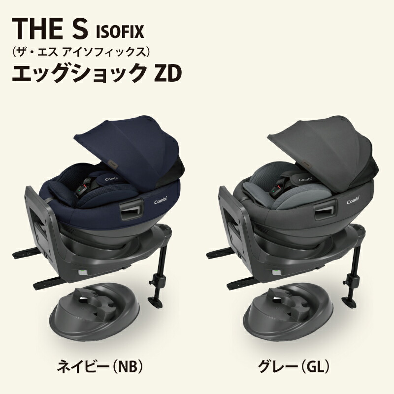 コンビ THE S 専用 のせかえベース 正規品 保証付き THE Sシリーズ専用