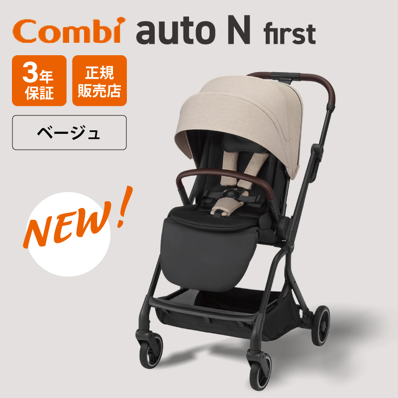 Combi（コンビ） オートN ファースト BN auto N first BN ファースト