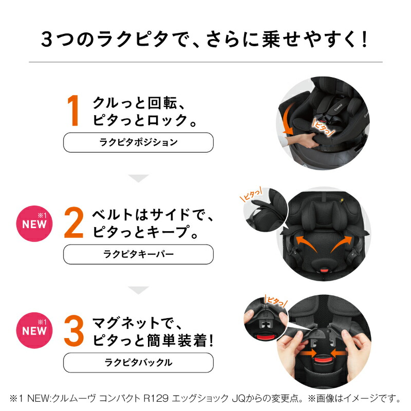 クルムーヴ Combi コンビ コンパクト R129 エッグショック JS