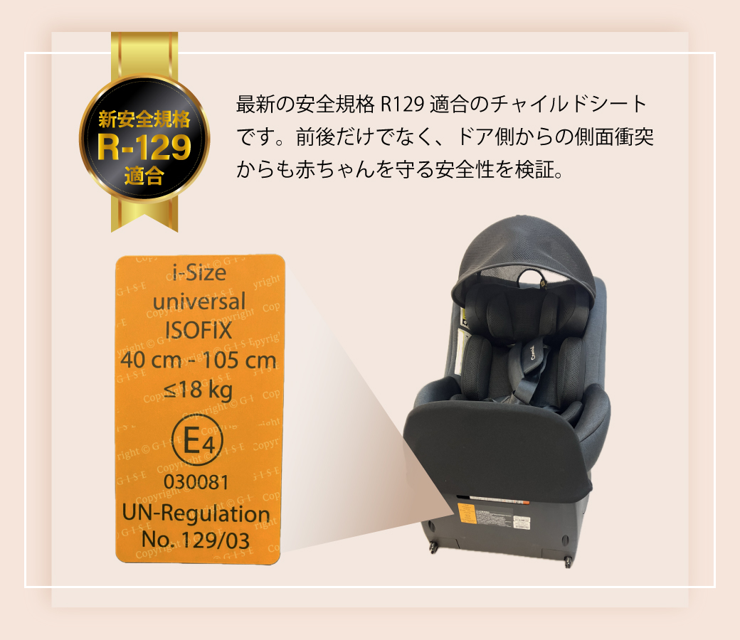 Combi コンビ クルムーヴ R129 エッグショック CA サンシェード