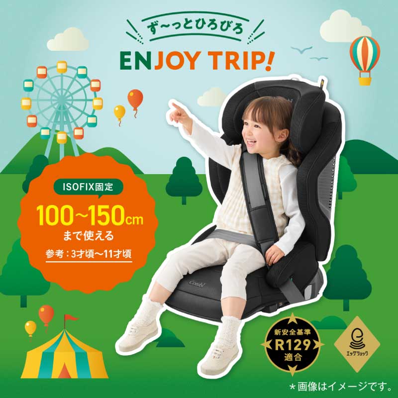 コンビ ジョイトリップ アドバンス for Kids R129 エッグショック MA 最新モデル 2024 ISOFIX 正規品 メーカー保証  チャイルドシート ジュニアシート 軽量 : combi-joytripma : GISE - 通販 - Yahoo!ショッピング